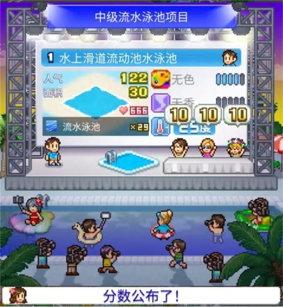 夏日水上乐园物语图片20