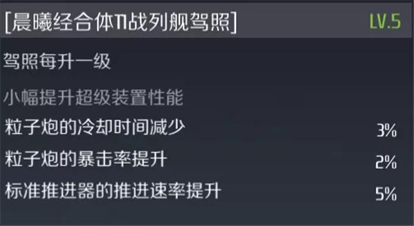 第二银河应用宝版图片5