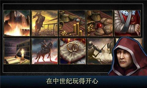 王的游戏截图0
