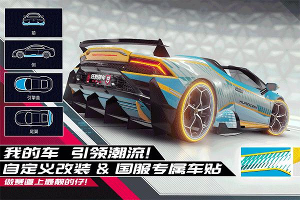 狂野飙车9离线版1.1.0截图1