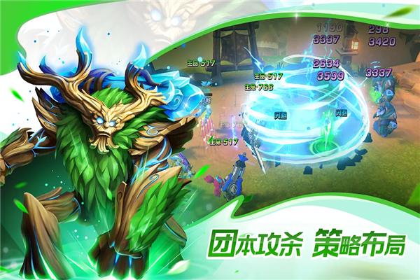联盟契约 安卓版v3.0.7截图0