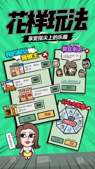 包租婆来了 安卓版v1.3截图0