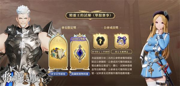 格兰骑士团8