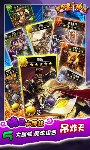 富甲封神传7
