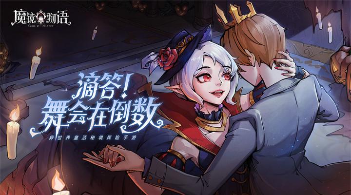 魔镜物语bt变态版截图0