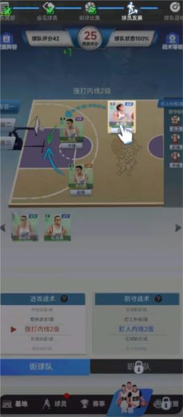 梦幻经理人