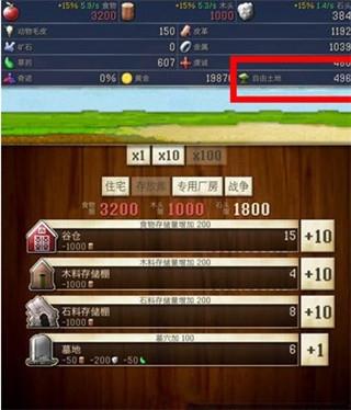 文明创世者6