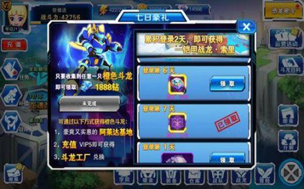 斗龙战士4图片9