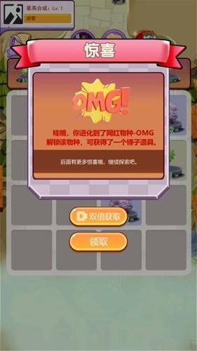进化大师 安卓版v1.3截图0