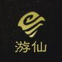 仙弈传说3
