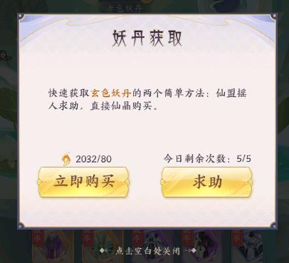 我的御剑日记官方版3