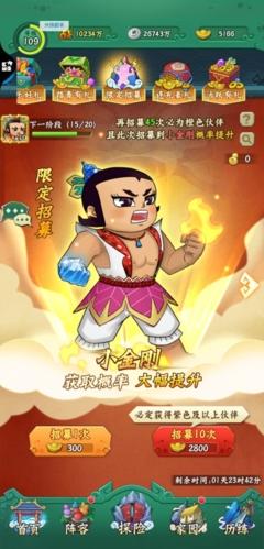 葫芦兄弟七子降妖图3