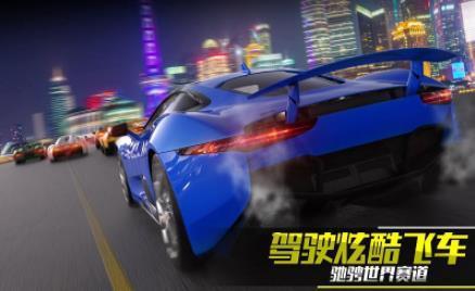 惊险飞车酷跑最新版截图2