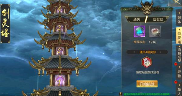 上古修仙九游版图片14