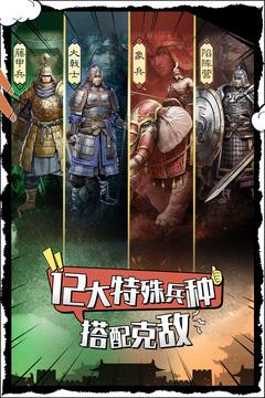 三国志战略版灵犀客户端官网截图2