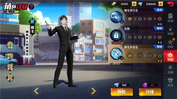 一拳超人正义执行游戏图片17