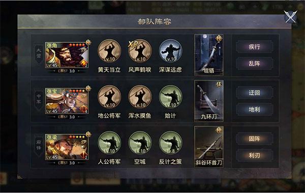 率土之滨截图