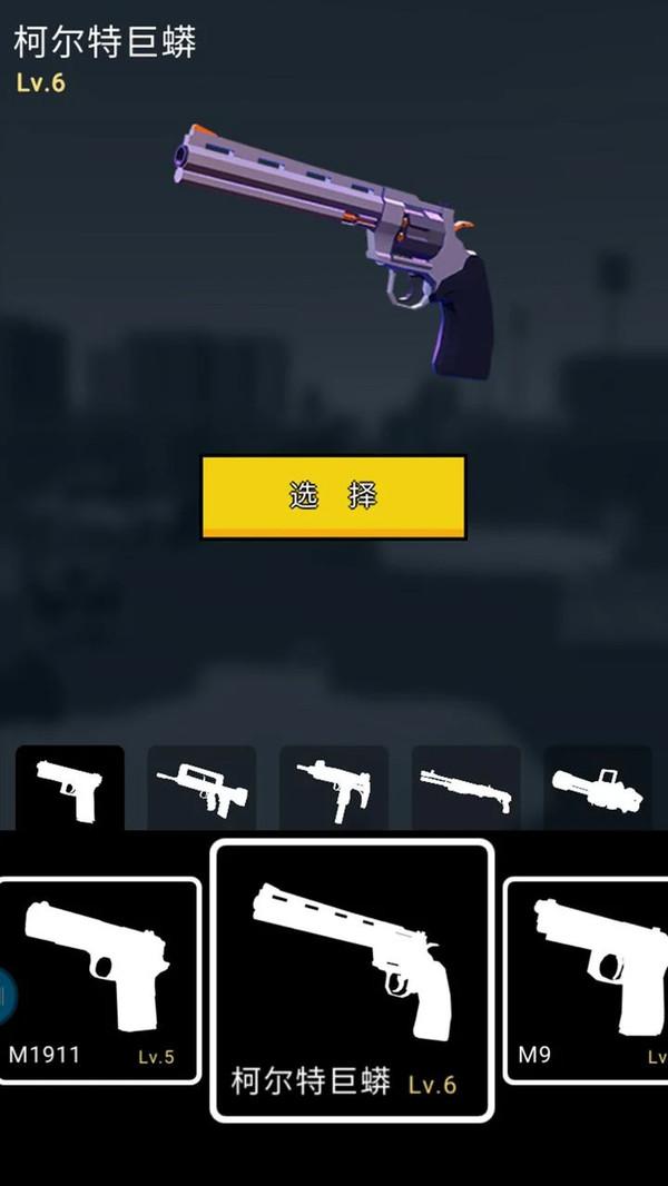 机甲射手手游截图0