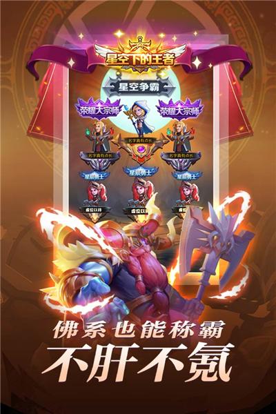 圣魂 官方版v3.5.5截图3