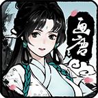 画唐手游最新版