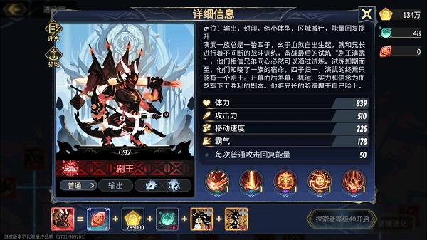 超进化物语27