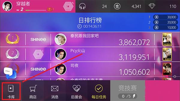 SuperStar SMTOWN图片9