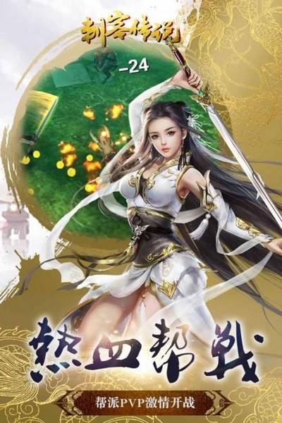 刺客传说bt变态版截图1