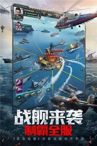 我的使命九游版截图2