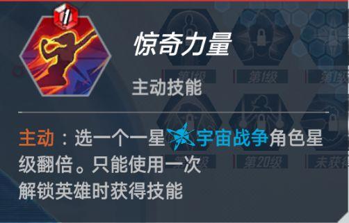 漫威对决图片5