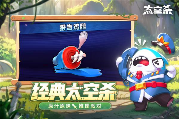 太空行动华为版 最新安卓版v1.58.18.001截图3