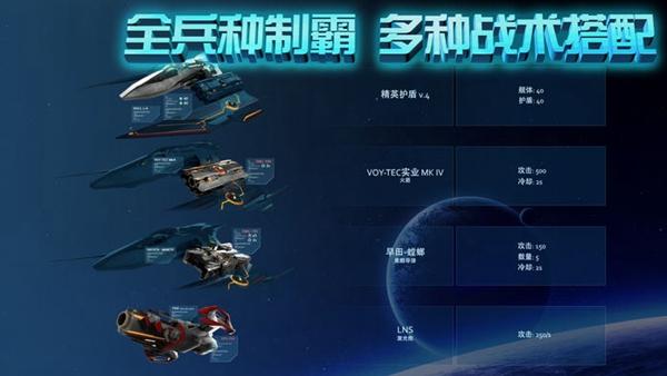 星际曙光内购破解版 中文版v1.2.2截图1