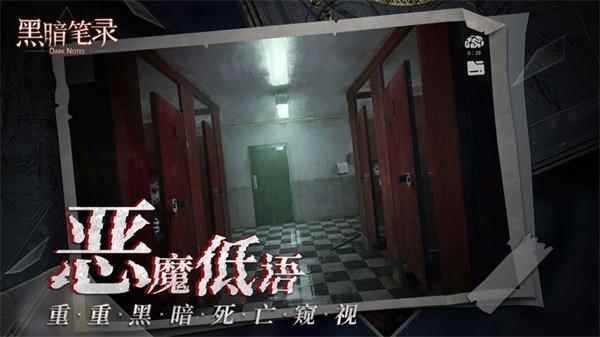 黑暗笔录 安卓官方版v1.2.0截图3