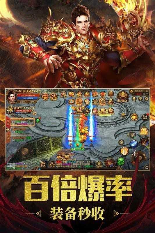 玉兔高爆版传奇至尊截图0