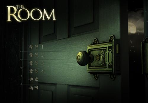 未上锁的房间4
