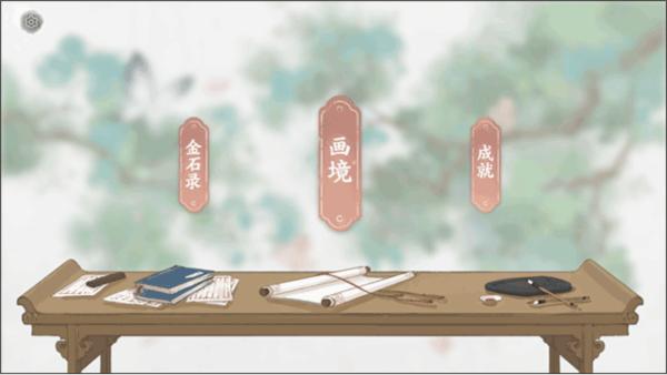 画境长恨歌6
