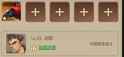 侏罗纪军团9