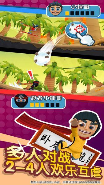 滑雪大冒险24399版 安卓版v1.7.1截图1