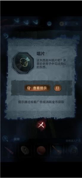 无间梦境纸嫁衣图片32