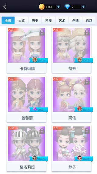 我爱拼模型3