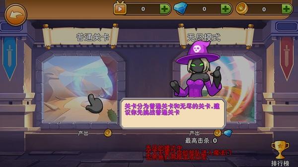 我是大剑士2