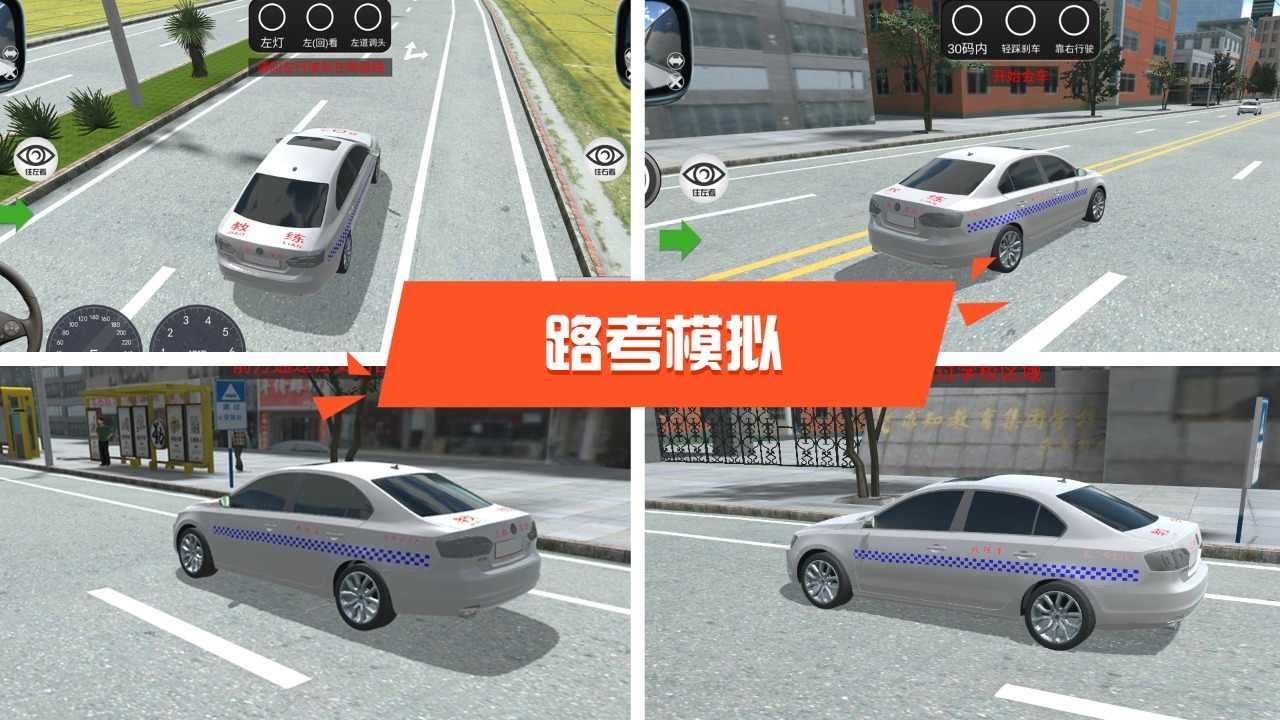 驾考模拟3d开车游戏截图2