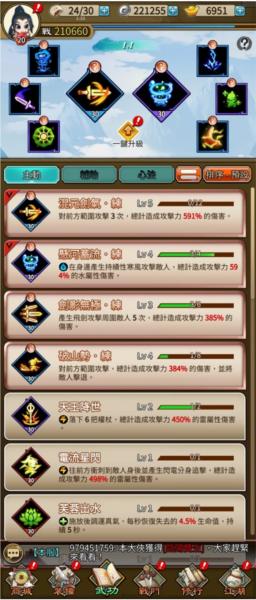 天命奇御远征9
