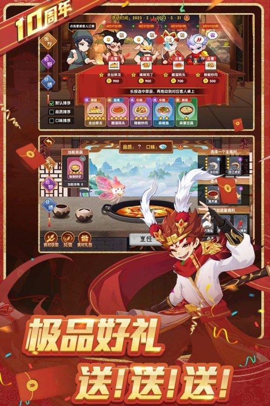 造梦西游OL截图2