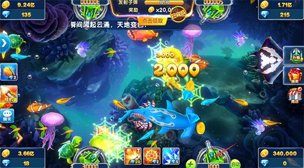 捕鱼大作战图片8