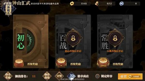 山海镜花3