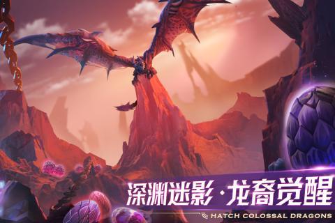 剑与家园魅族版本 安卓版v1.26.30截图0