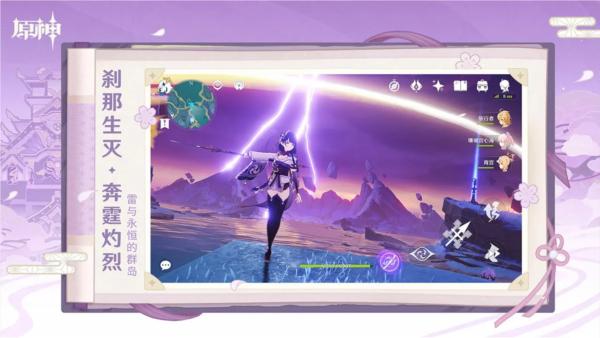 原神应用宝服 安卓版2.2.0v4.8.0截图2