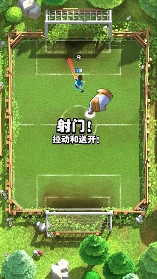 足球皇家 最新版v2.3.7截图1