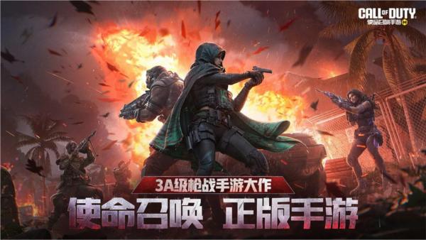 使命召唤手游世界服 中文安卓版v1.9.46截图0
