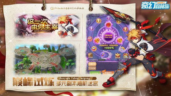 奇幻森林岛九游版游戏截图0